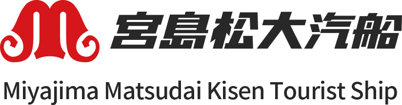 宮島松大汽船