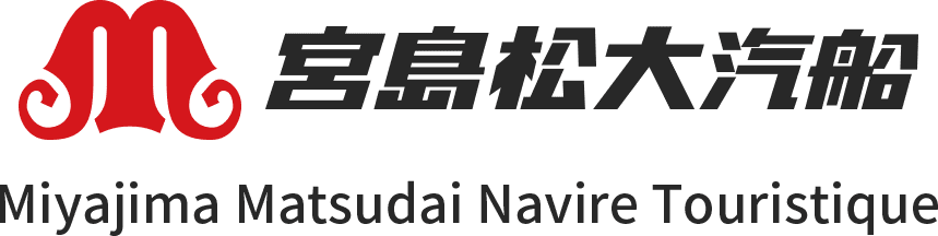 宮島松大汽船
