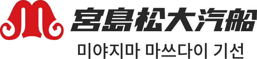宮島松大汽船
