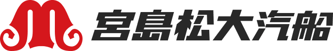 宮島松大汽船
